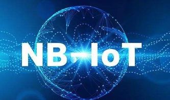 全球NB-IoT物聯(lián)網(wǎng) 新挑戰(zhàn)與機遇下的應用服務未來