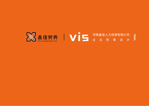 企業形象設計VI手冊 塑造獨特品牌形象的全攻略