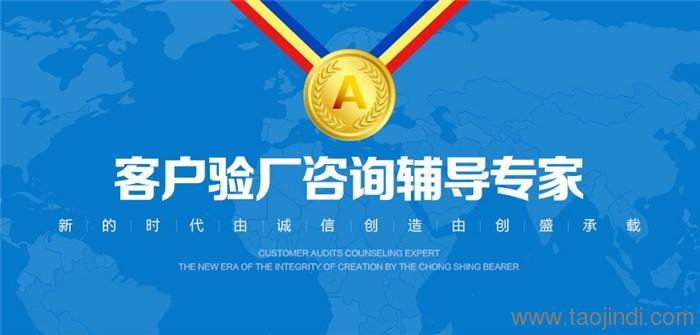 企業驗廠培訓與歐美品牌驗廠輔導 東莞創盛的專業引領者